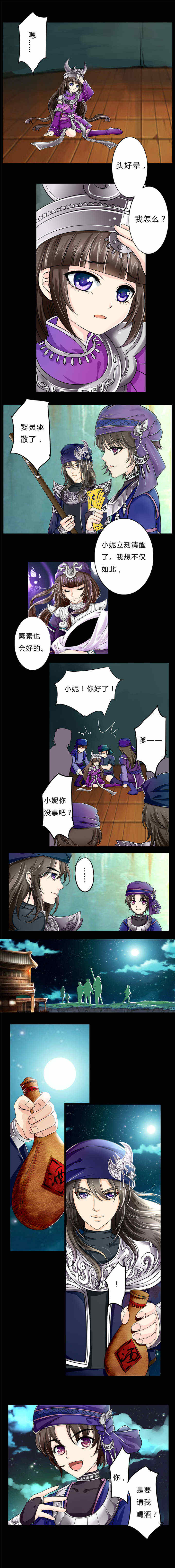 《苗疆道事》漫画最新章节第5章：危伏山林免费下拉式在线观看章节第【2】张图片