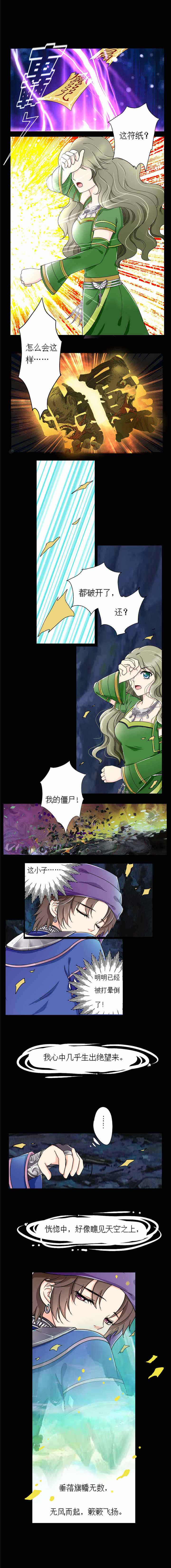 《苗疆道事》漫画最新章节第9章：刁蛮夜叉免费下拉式在线观看章节第【4】张图片