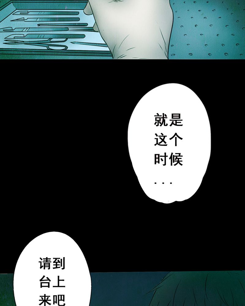 《尸间断》漫画最新章节第1章：解剖（一）免费下拉式在线观看章节第【6】张图片