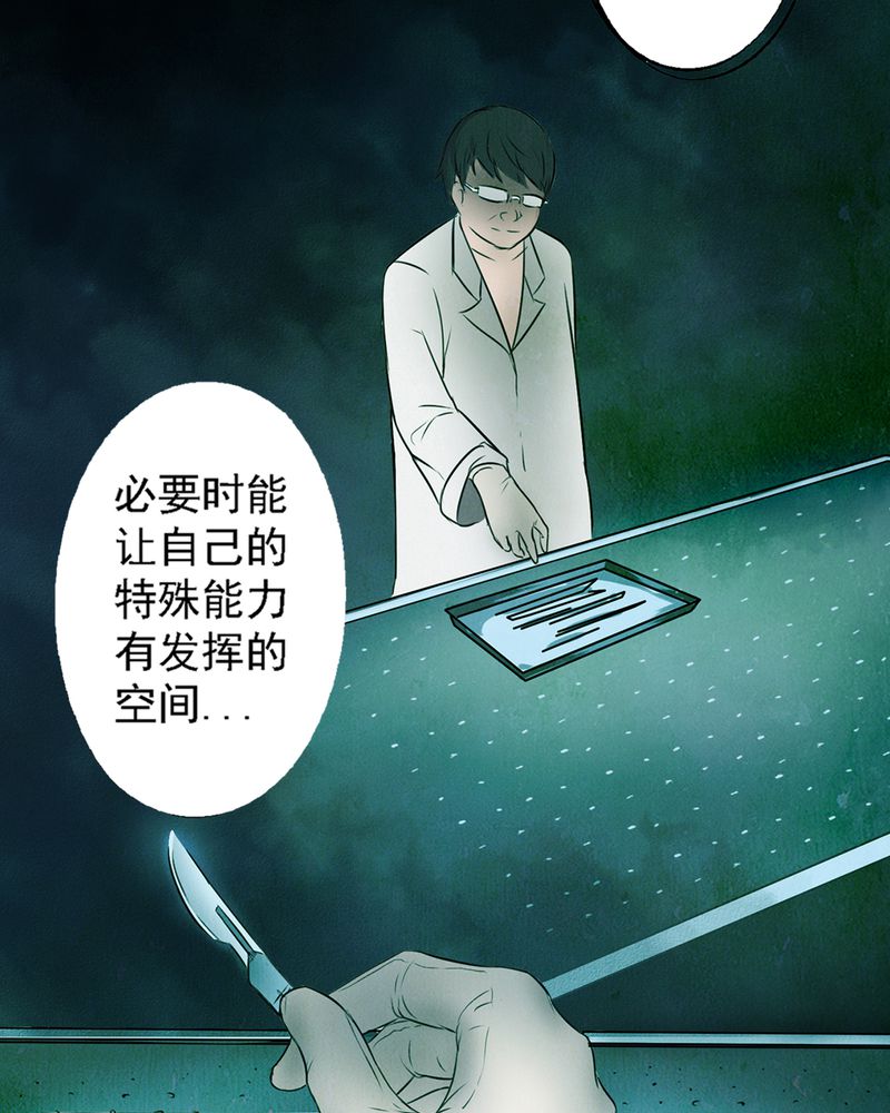 《尸间断》漫画最新章节第1章：解剖（一）免费下拉式在线观看章节第【7】张图片