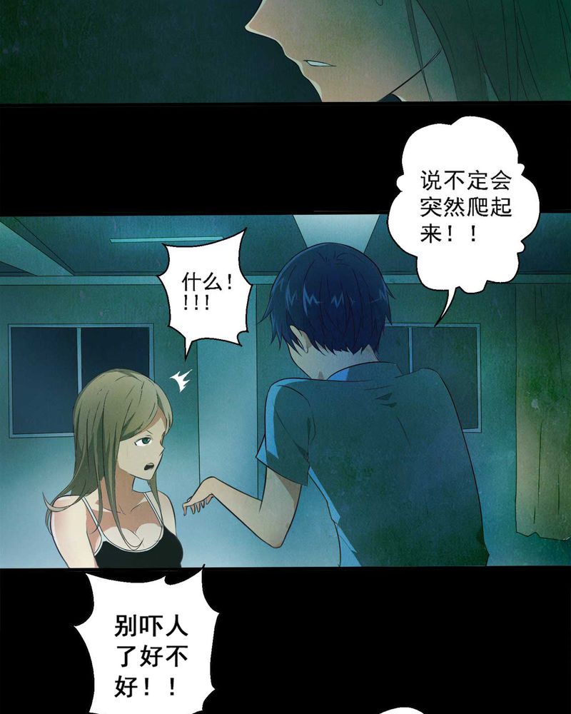 《尸间断》漫画最新章节第1章：解剖（一）免费下拉式在线观看章节第【37】张图片