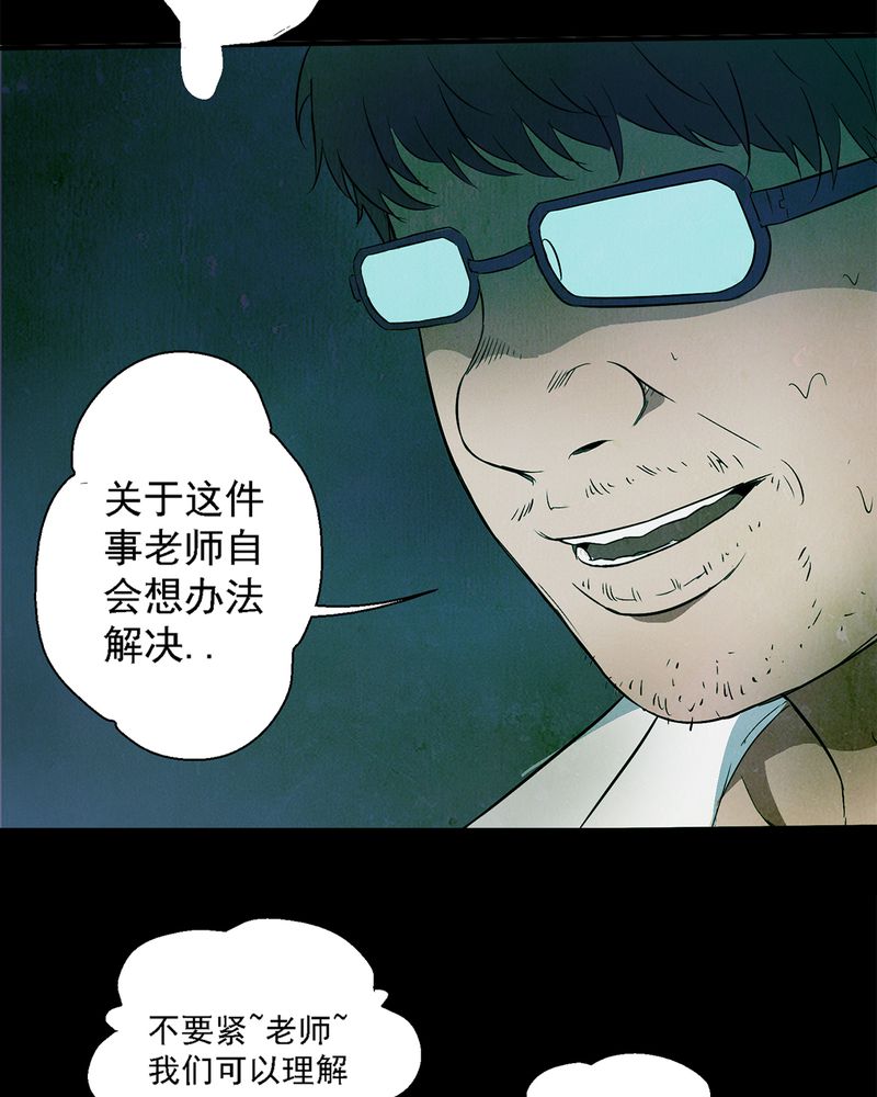 《尸间断》漫画最新章节第1章：解剖（一）免费下拉式在线观看章节第【26】张图片