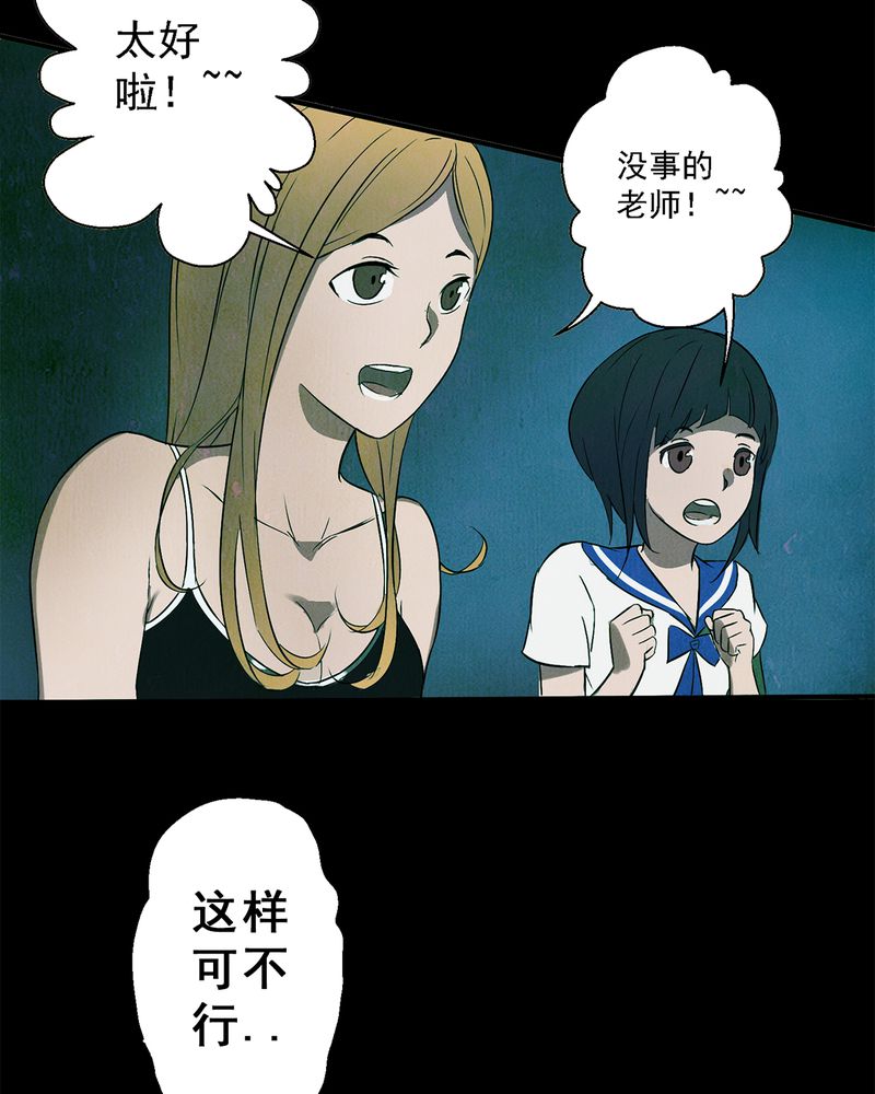 《尸间断》漫画最新章节第1章：解剖（一）免费下拉式在线观看章节第【27】张图片