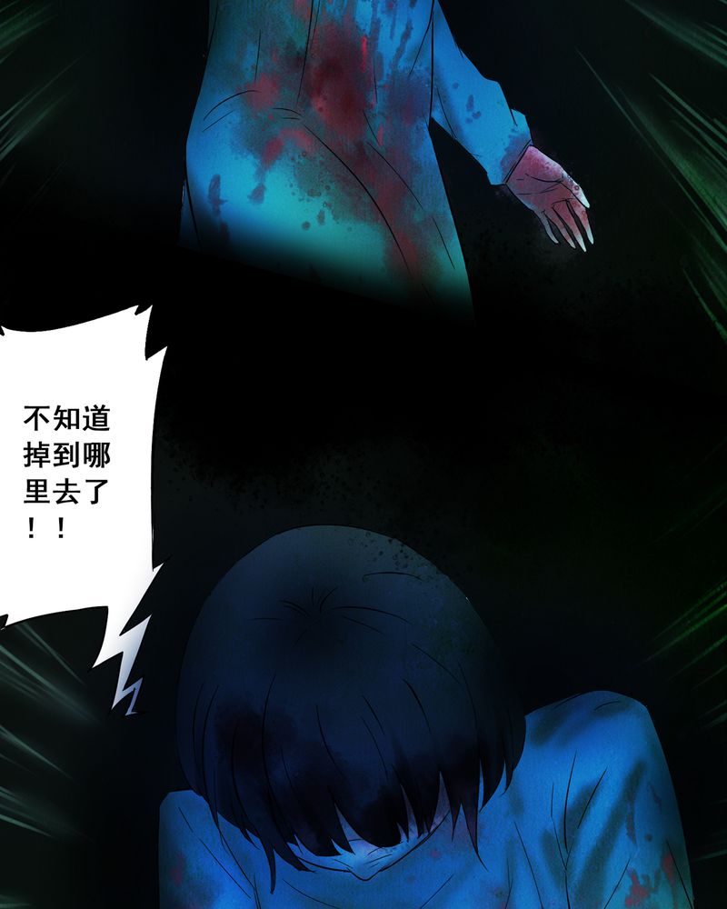 《尸间断》漫画最新章节第2章：解剖（二）免费下拉式在线观看章节第【22】张图片