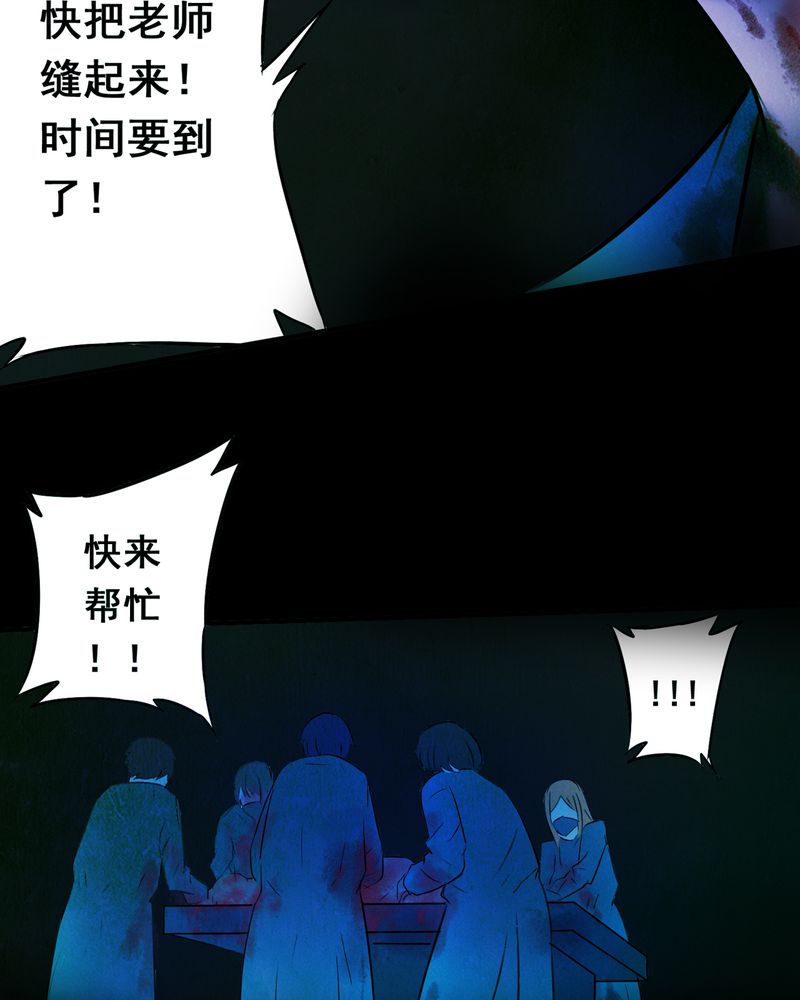 《尸间断》漫画最新章节第2章：解剖（二）免费下拉式在线观看章节第【24】张图片