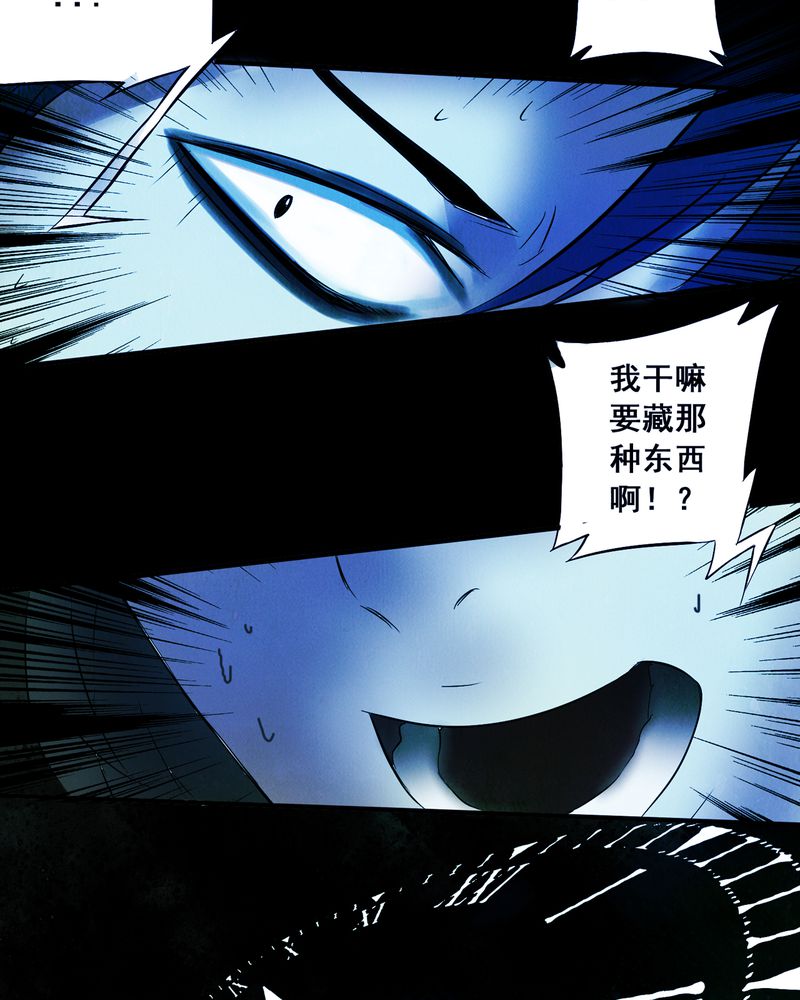 《尸间断》漫画最新章节第2章：解剖（二）免费下拉式在线观看章节第【20】张图片