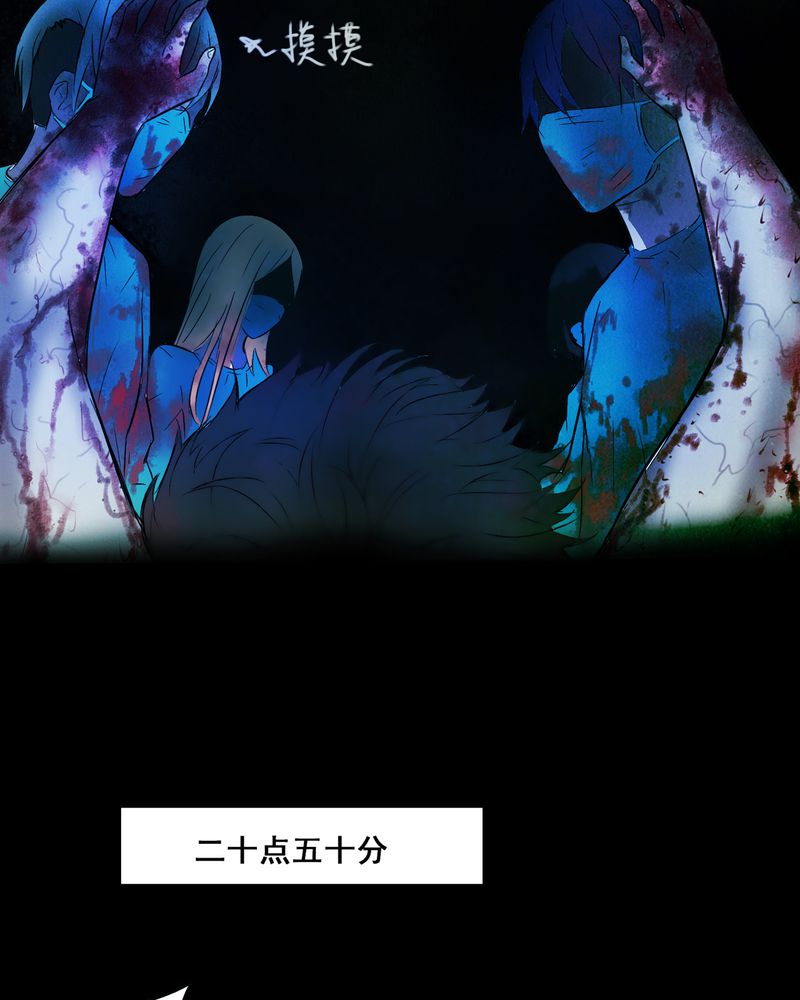 《尸间断》漫画最新章节第2章：解剖（二）免费下拉式在线观看章节第【27】张图片