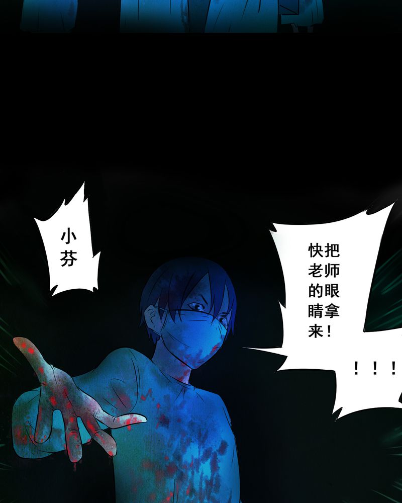 《尸间断》漫画最新章节第2章：解剖（二）免费下拉式在线观看章节第【23】张图片