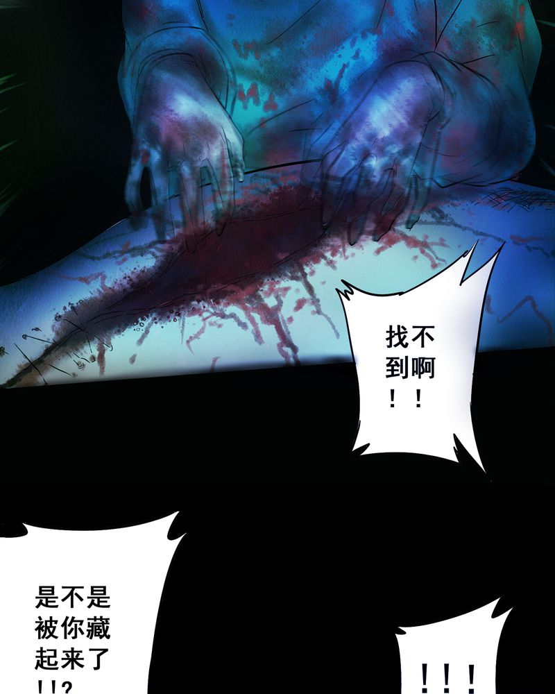 《尸间断》漫画最新章节第2章：解剖（二）免费下拉式在线观看章节第【21】张图片