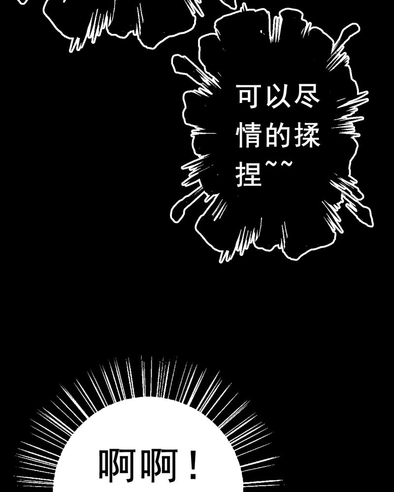 《尸间断》漫画最新章节第3章：解剖（三）免费下拉式在线观看章节第【37】张图片