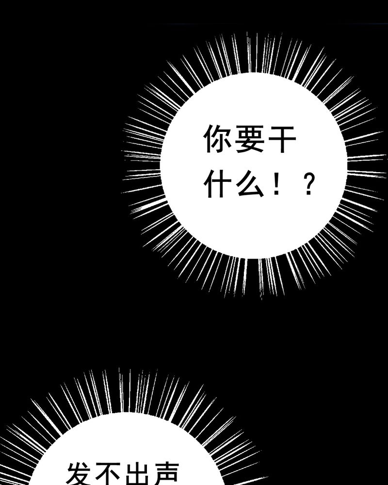 《尸间断》漫画最新章节第3章：解剖（三）免费下拉式在线观看章节第【58】张图片