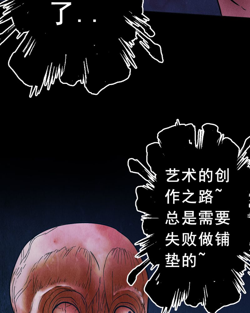 《尸间断》漫画最新章节第3章：解剖（三）免费下拉式在线观看章节第【42】张图片