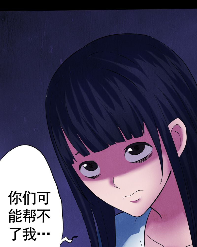 《尸间断》漫画最新章节第4章：自拍（一）免费下拉式在线观看章节第【42】张图片