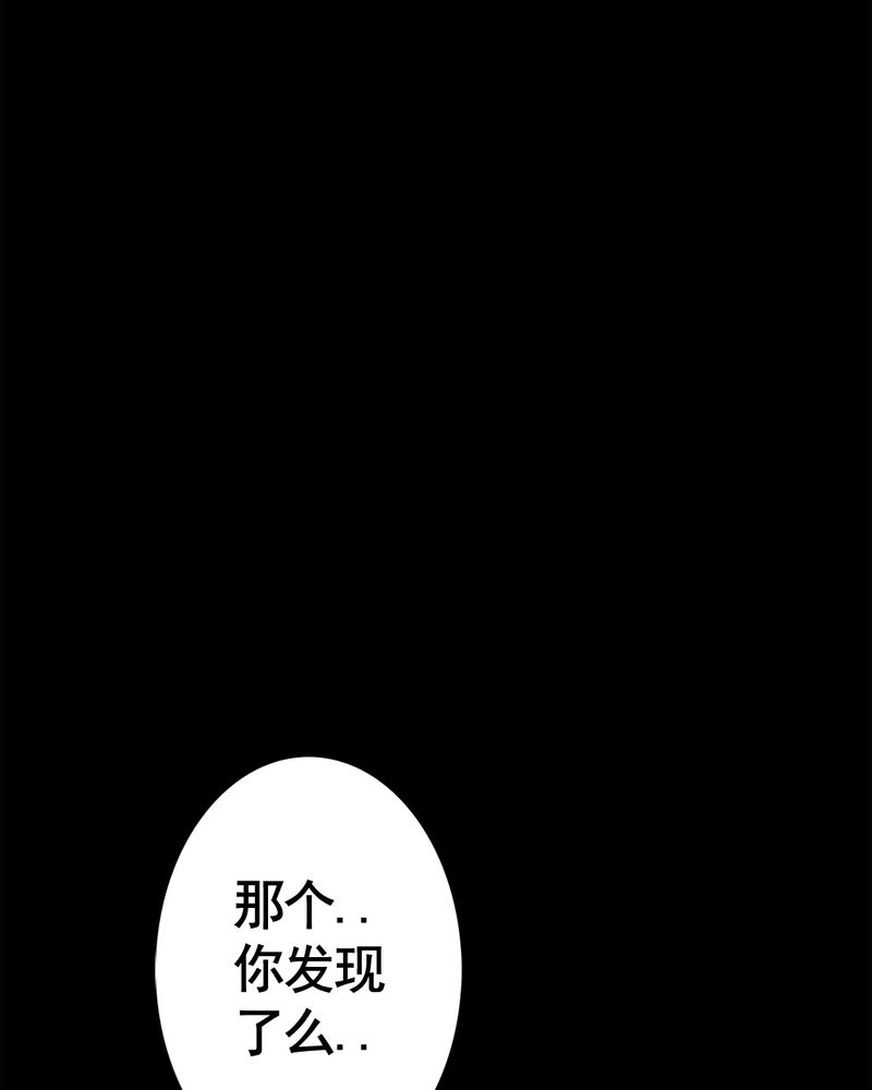 《尸间断》漫画最新章节第4章：自拍（一）免费下拉式在线观看章节第【51】张图片