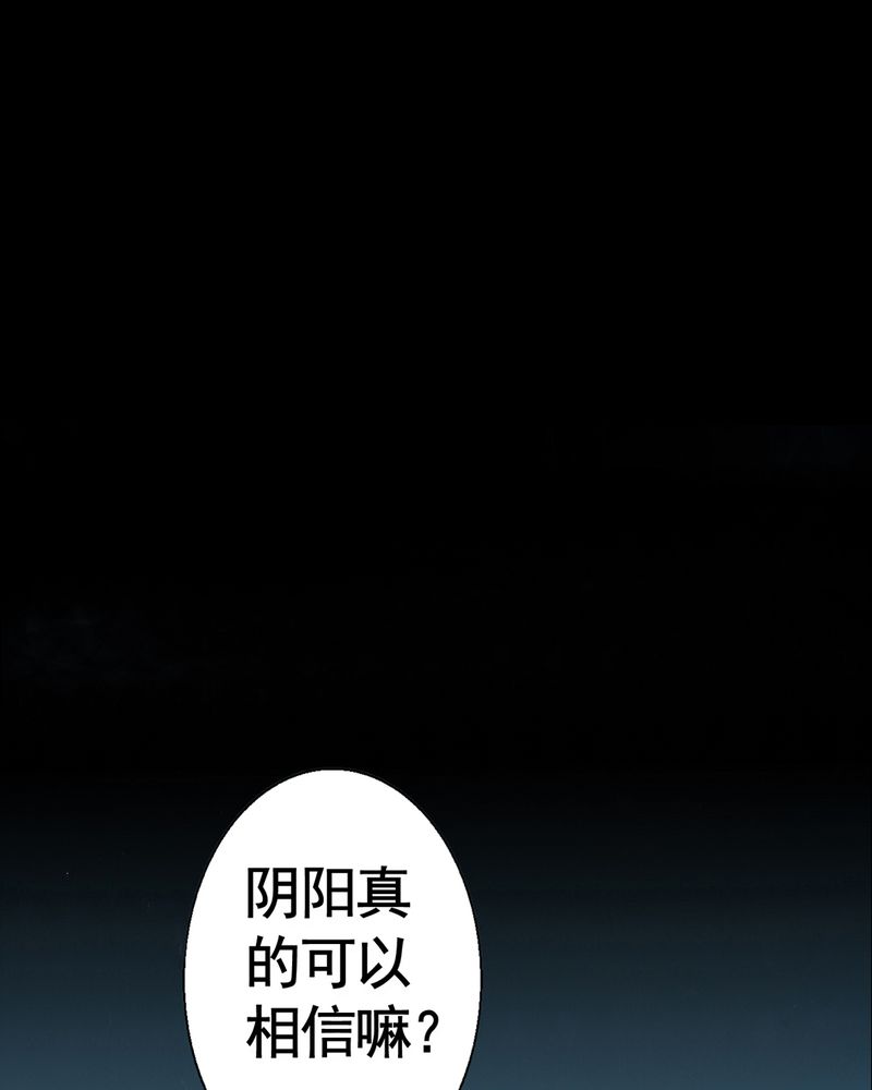 《尸间断》漫画最新章节第4章：自拍（一）免费下拉式在线观看章节第【15】张图片