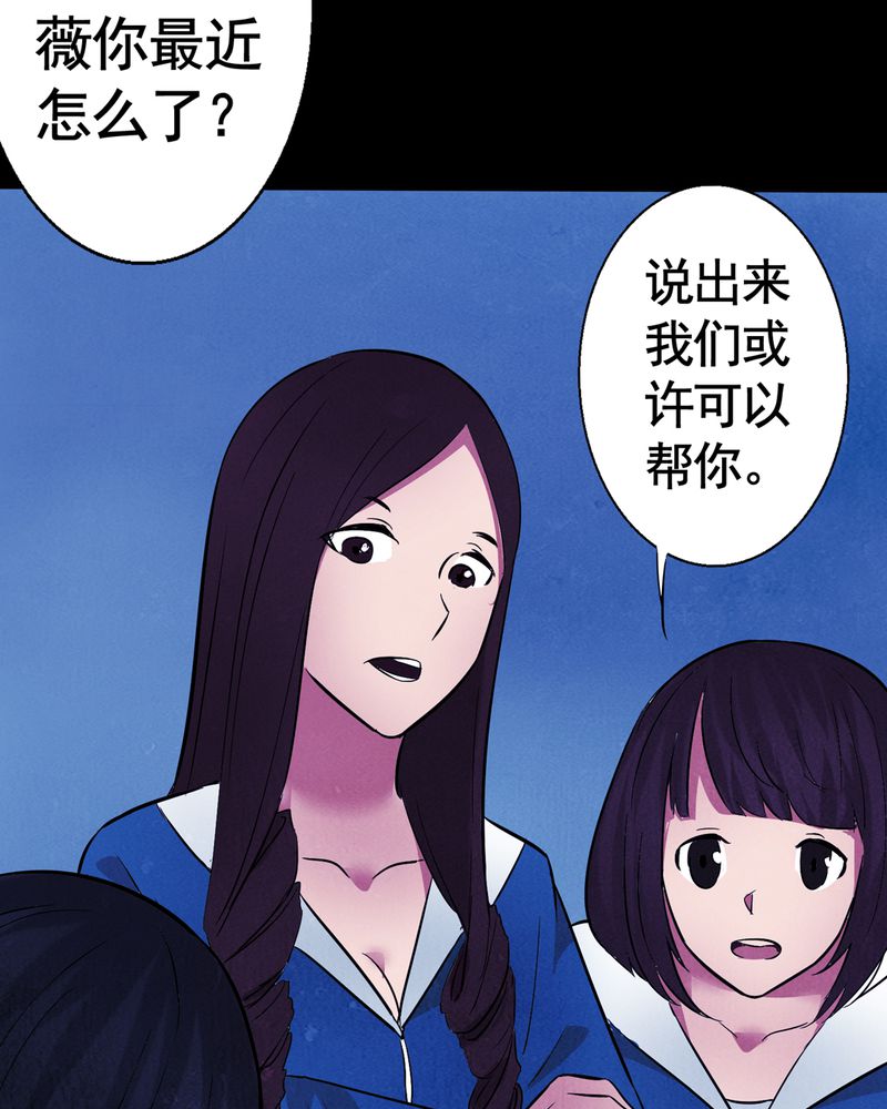 《尸间断》漫画最新章节第4章：自拍（一）免费下拉式在线观看章节第【44】张图片