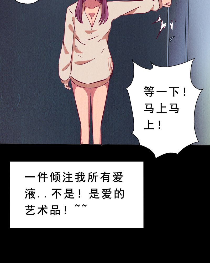 《尸间断》漫画最新章节第6章：中秋节特辑免费下拉式在线观看章节第【82】张图片