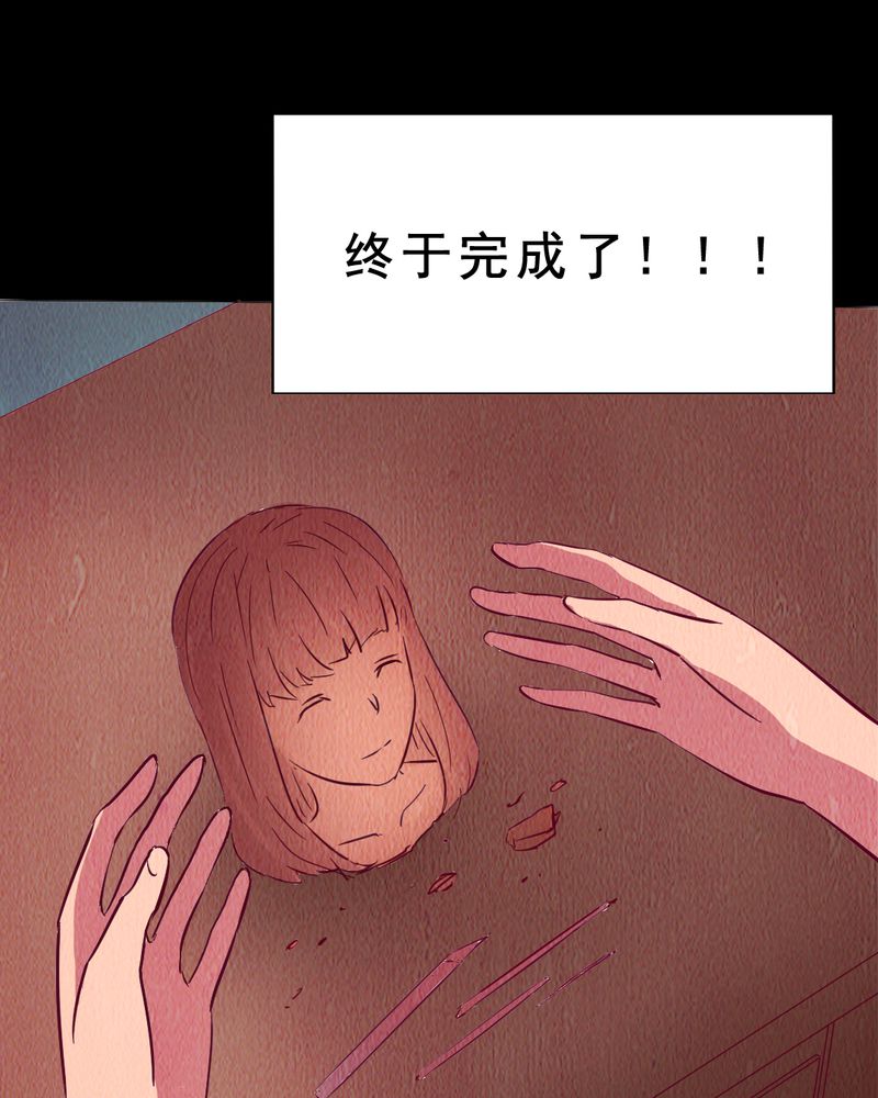 《尸间断》漫画最新章节第6章：中秋节特辑免费下拉式在线观看章节第【80】张图片