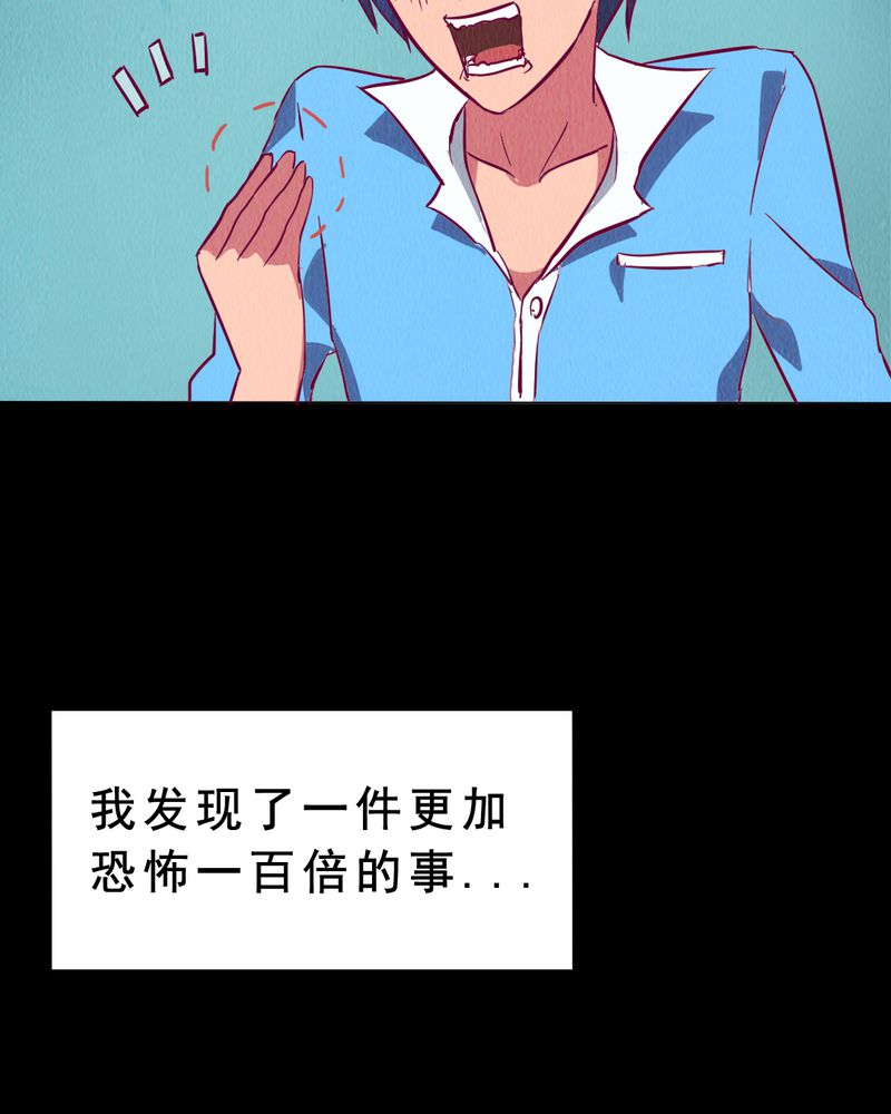 《尸间断》漫画最新章节第6章：中秋节特辑免费下拉式在线观看章节第【95】张图片