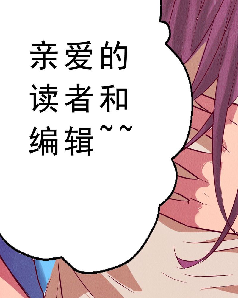 《尸间断》漫画最新章节第6章：中秋节特辑免费下拉式在线观看章节第【2】张图片