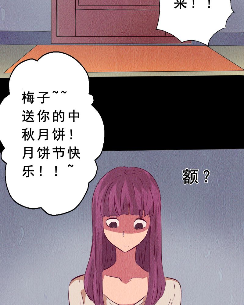 《尸间断》漫画最新章节第6章：中秋节特辑免费下拉式在线观看章节第【76】张图片