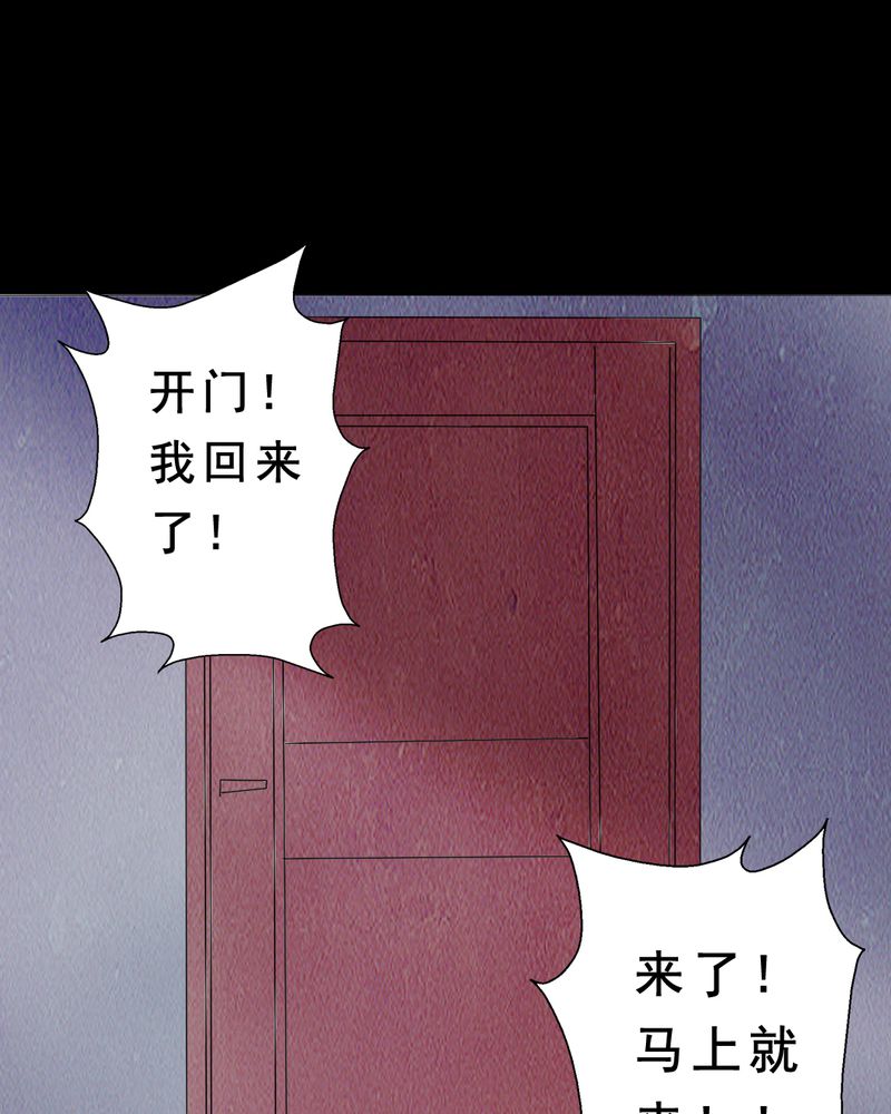 《尸间断》漫画最新章节第6章：中秋节特辑免费下拉式在线观看章节第【77】张图片