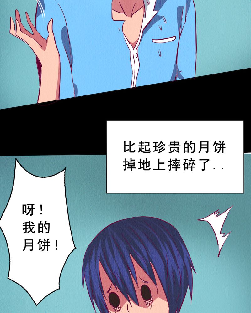 《尸间断》漫画最新章节第6章：中秋节特辑免费下拉式在线观看章节第【96】张图片