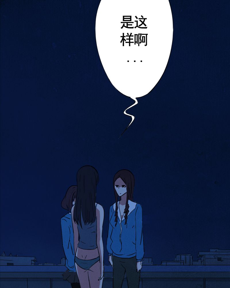 《尸间断》漫画最新章节第7章：自拍（三）免费下拉式在线观看章节第【45】张图片