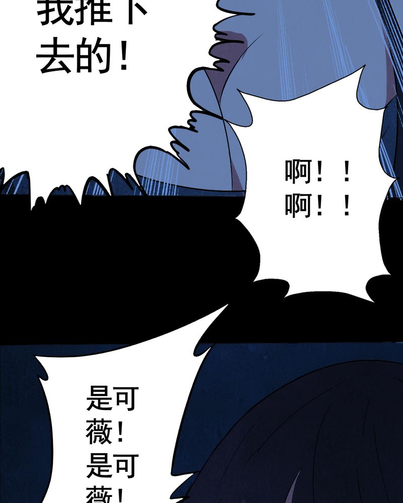 《尸间断》漫画最新章节第7章：自拍（三）免费下拉式在线观看章节第【49】张图片