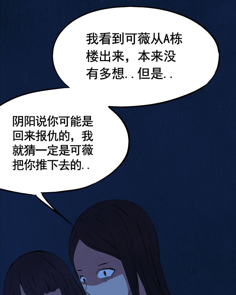 《尸间断》漫画最新章节第7章：自拍（三）免费下拉式在线观看章节第【47】张图片