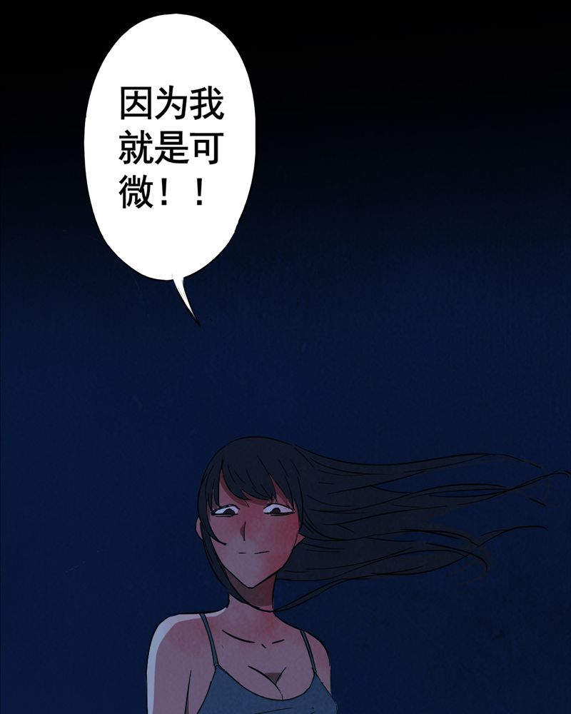 《尸间断》漫画最新章节第7章：自拍（三）免费下拉式在线观看章节第【21】张图片