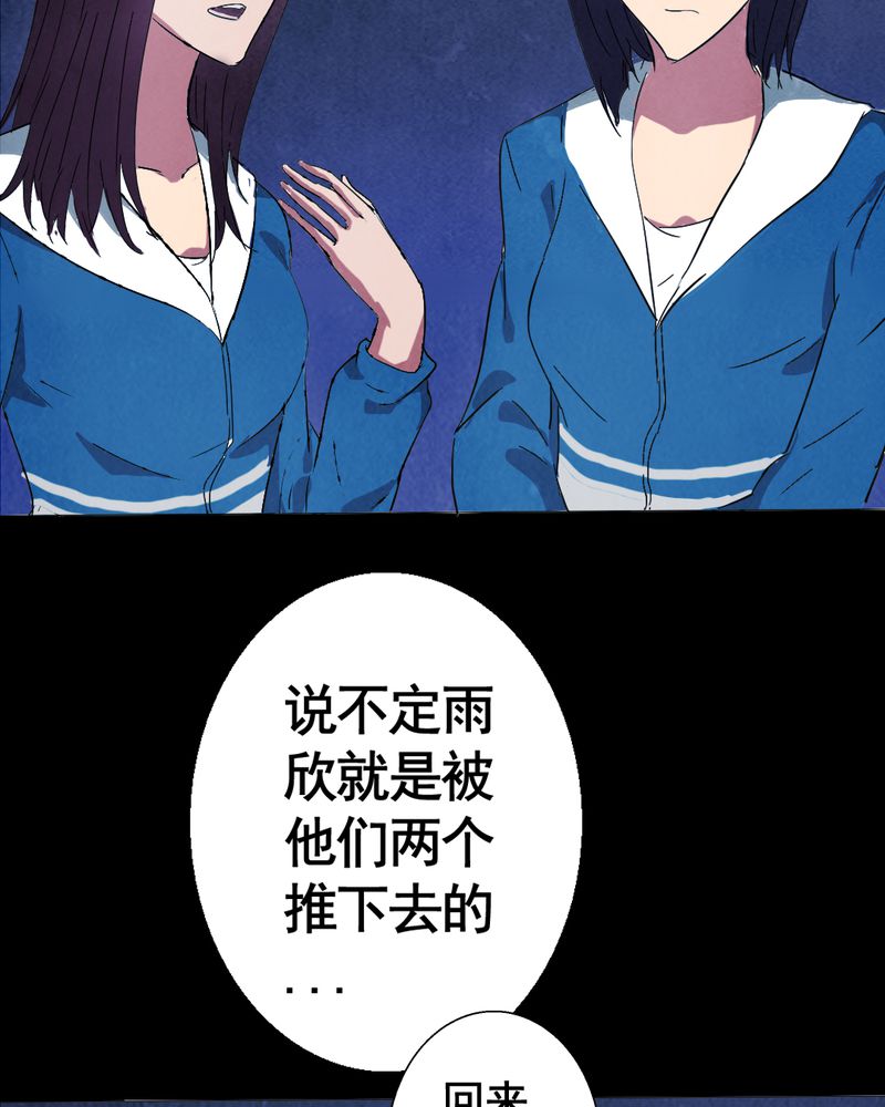 《尸间断》漫画最新章节第7章：自拍（三）免费下拉式在线观看章节第【11】张图片