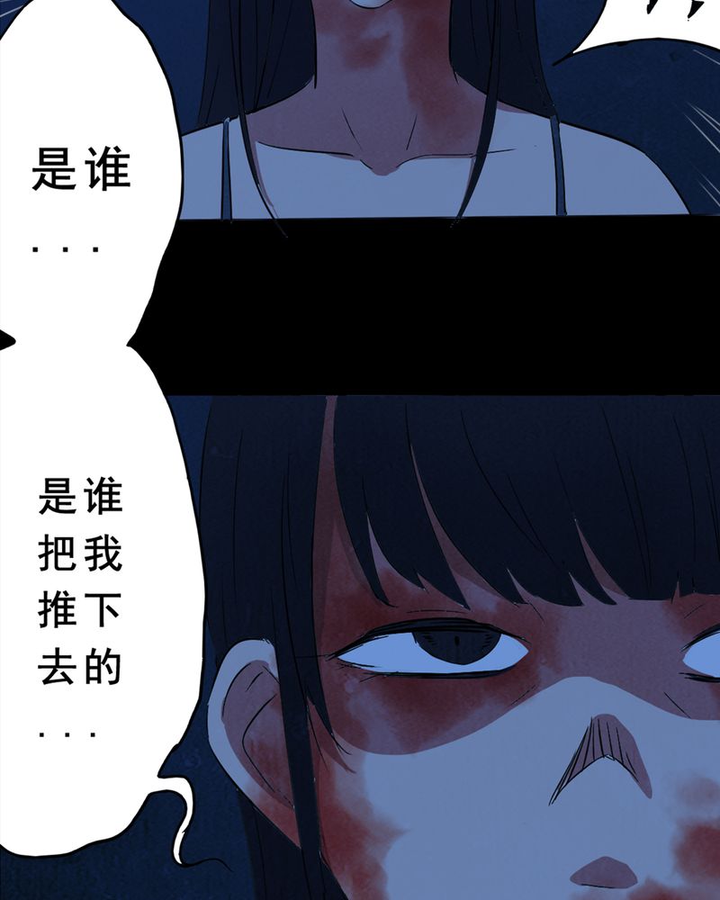 《尸间断》漫画最新章节第7章：自拍（三）免费下拉式在线观看章节第【55】张图片