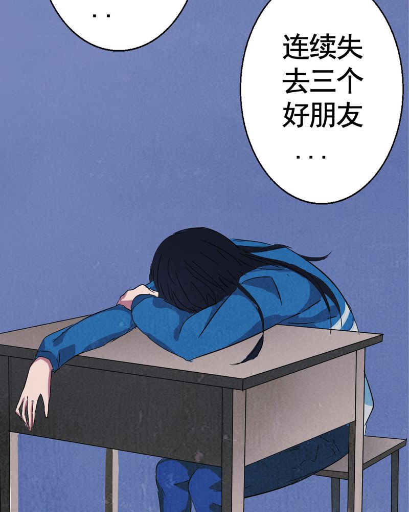 《尸间断》漫画最新章节第7章：自拍（三）免费下拉式在线观看章节第【8】张图片