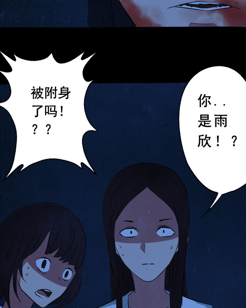 《尸间断》漫画最新章节第7章：自拍（三）免费下拉式在线观看章节第【54】张图片