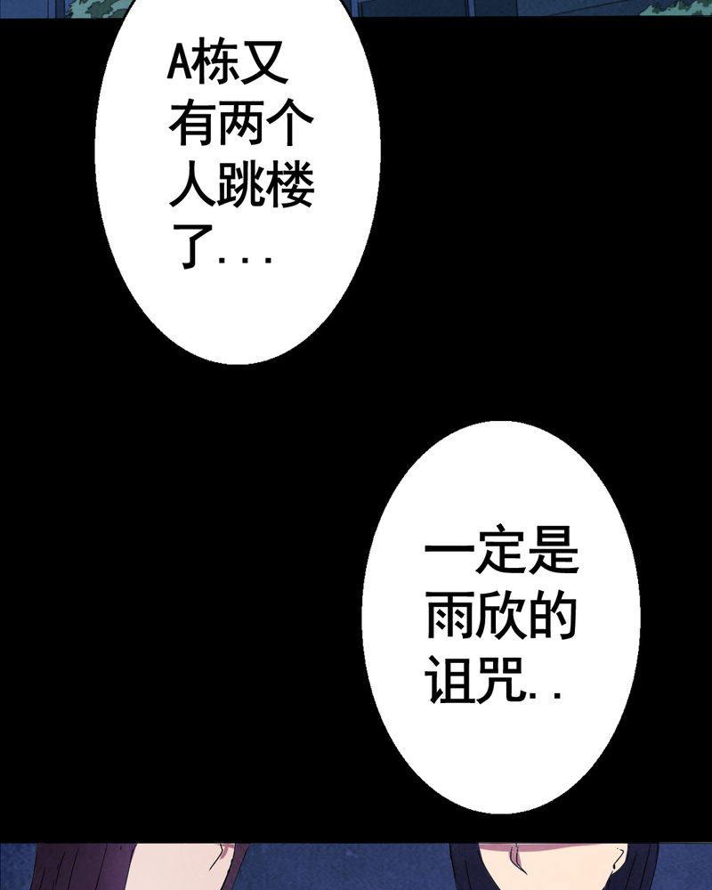 《尸间断》漫画最新章节第7章：自拍（三）免费下拉式在线观看章节第【12】张图片