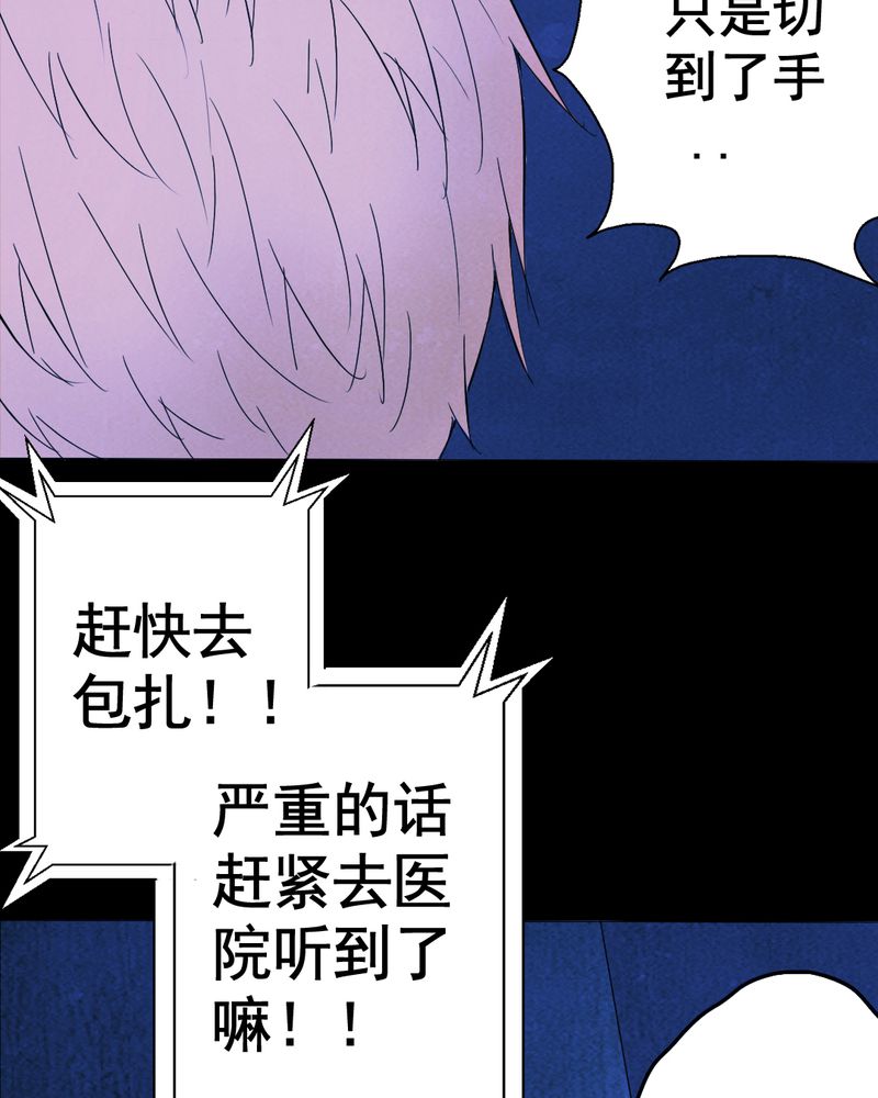 《尸间断》漫画最新章节第8章：谎言（一）免费下拉式在线观看章节第【36】张图片