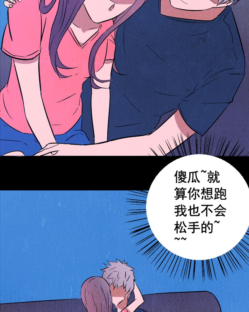 《尸间断》漫画最新章节第8章：谎言（一）免费下拉式在线观看章节第【17】张图片