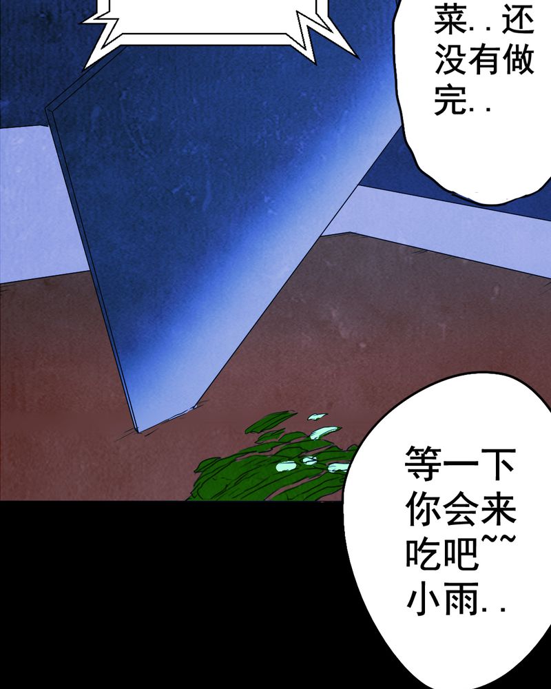 《尸间断》漫画最新章节第8章：谎言（一）免费下拉式在线观看章节第【35】张图片