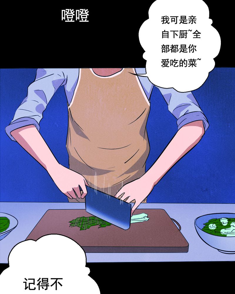 《尸间断》漫画最新章节第8章：谎言（一）免费下拉式在线观看章节第【51】张图片