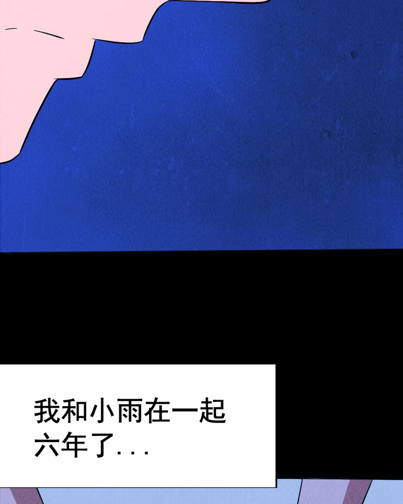 《尸间断》漫画最新章节第8章：谎言（一）免费下拉式在线观看章节第【46】张图片