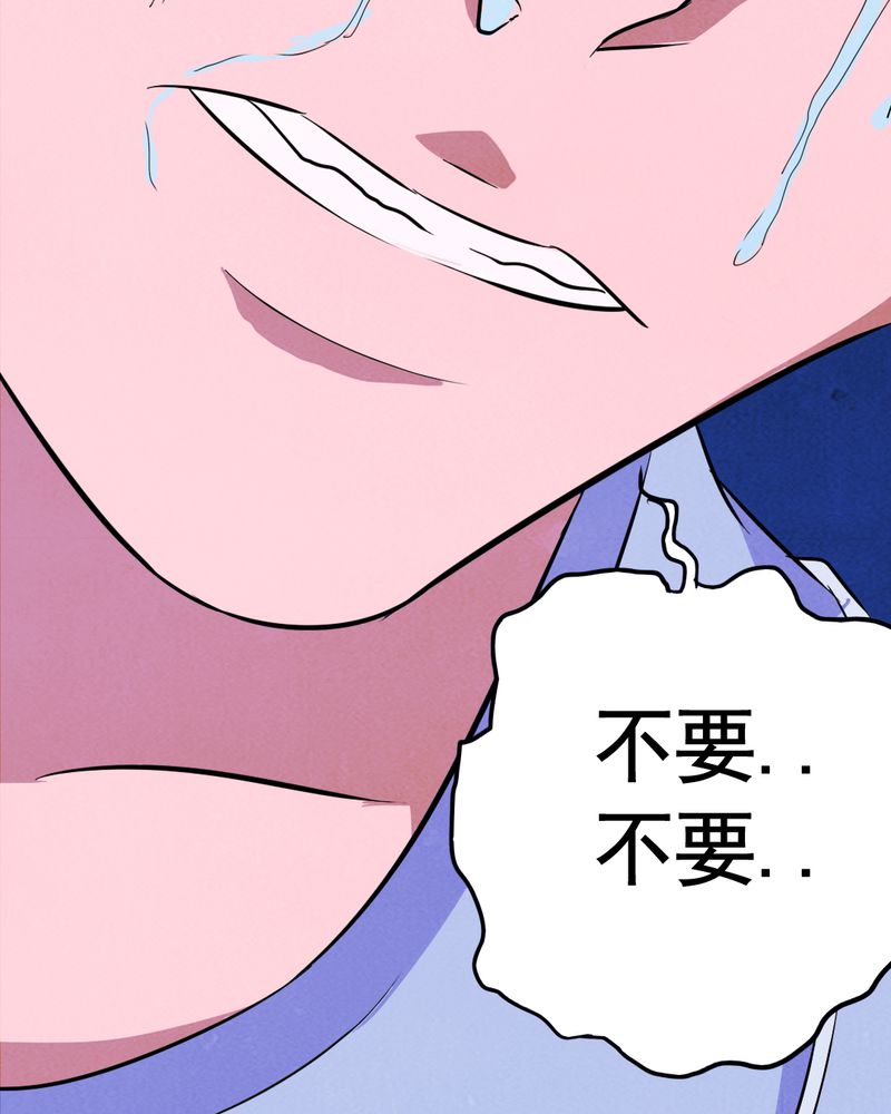 《尸间断》漫画最新章节第8章：谎言（一）免费下拉式在线观看章节第【8】张图片