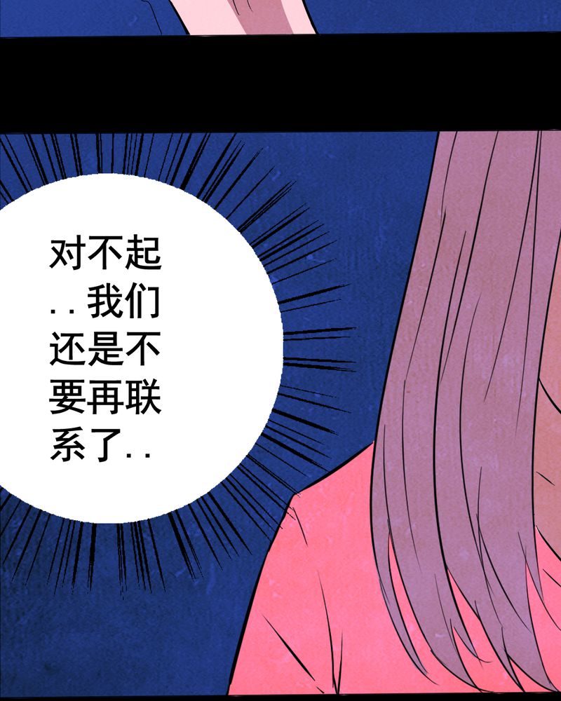 《尸间断》漫画最新章节第8章：谎言（一）免费下拉式在线观看章节第【14】张图片