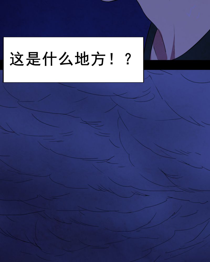 《尸间断》漫画最新章节第10章：坠落（一）免费下拉式在线观看章节第【9】张图片