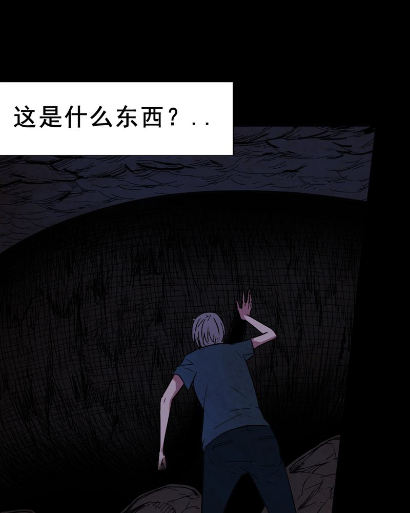 《尸间断》漫画最新章节第10章：坠落（一）免费下拉式在线观看章节第【6】张图片