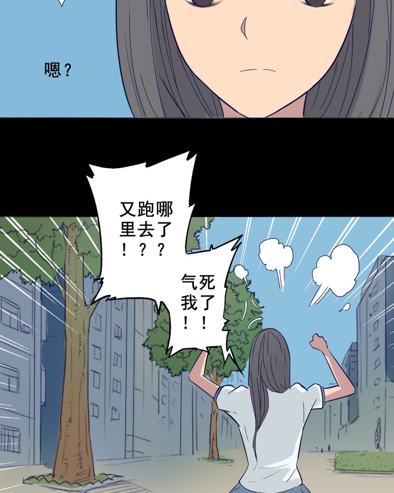 《尸间断》漫画最新章节第10章：坠落（一）免费下拉式在线观看章节第【33】张图片