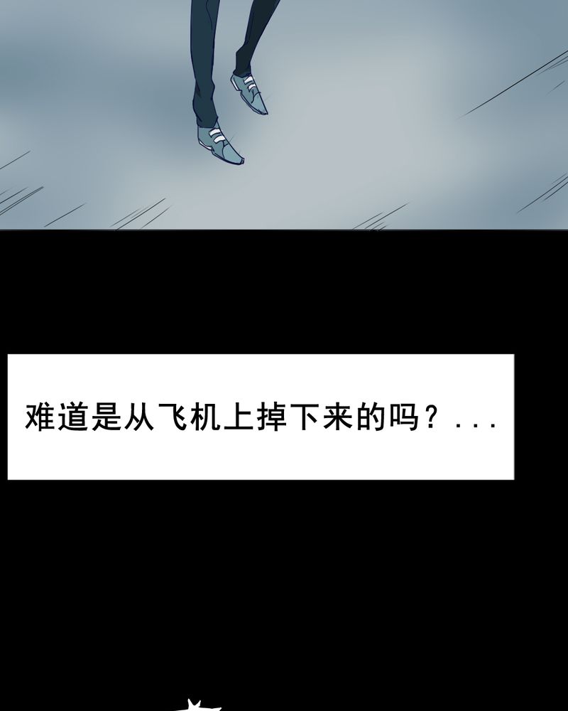 《尸间断》漫画最新章节第10章：坠落（一）免费下拉式在线观看章节第【37】张图片