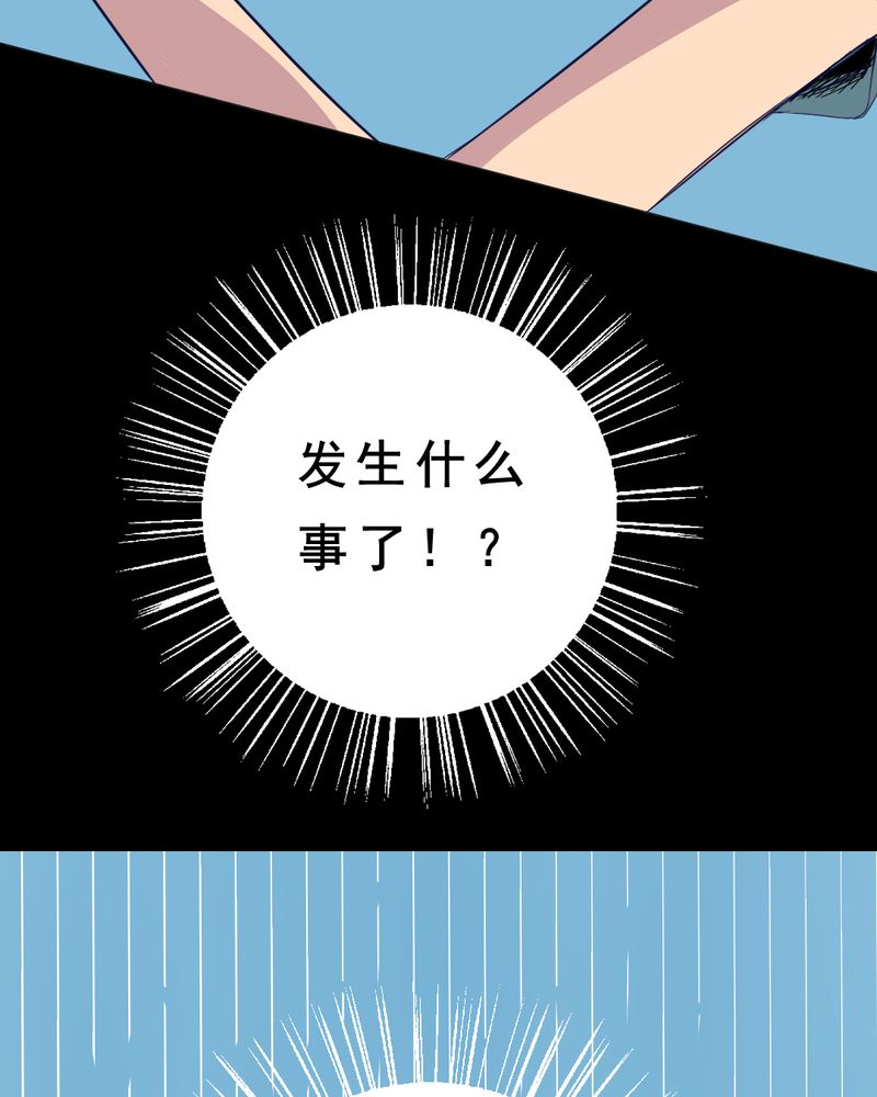 《尸间断》漫画最新章节第10章：坠落（一）免费下拉式在线观看章节第【30】张图片