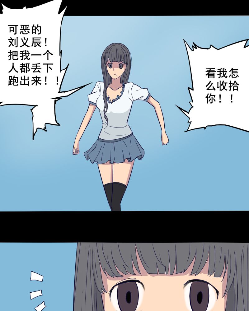 《尸间断》漫画最新章节第10章：坠落（一）免费下拉式在线观看章节第【34】张图片