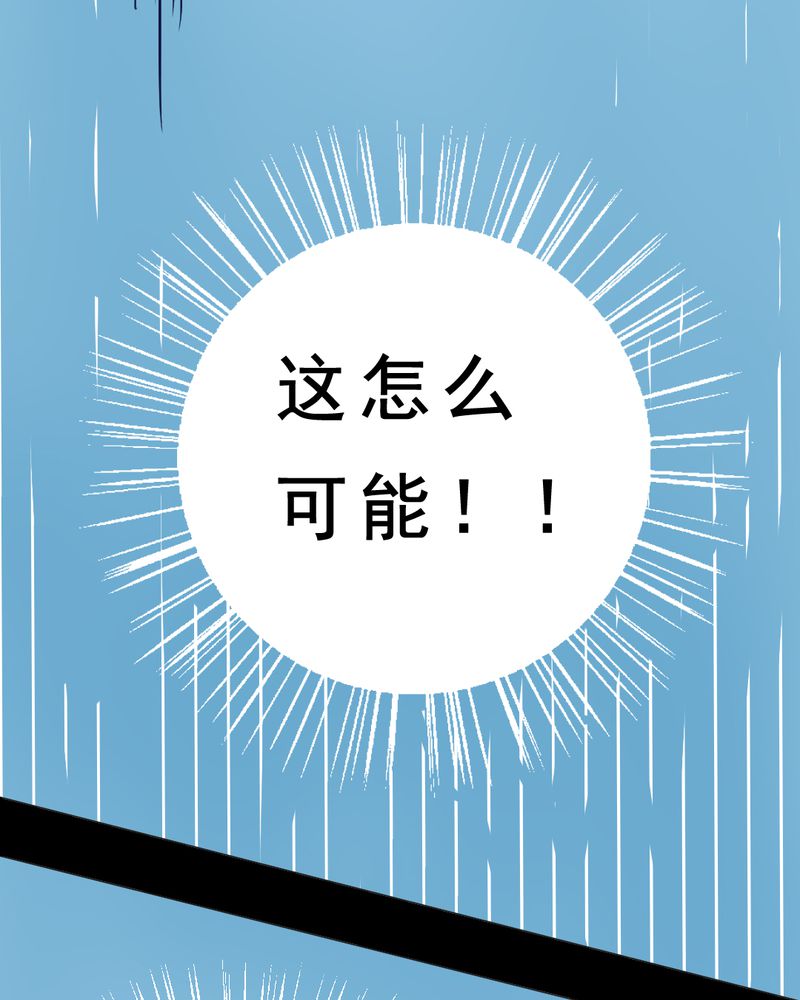 《尸间断》漫画最新章节第10章：坠落（一）免费下拉式在线观看章节第【27】张图片